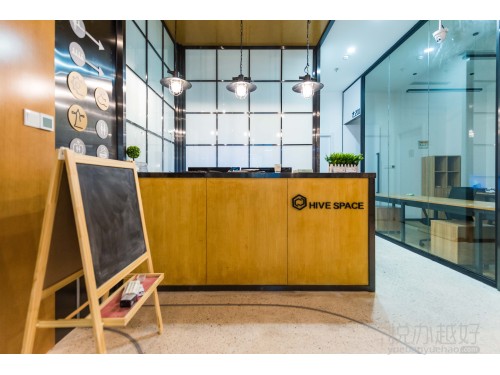 悦办越好_HIVE SPACE湾流国际商务中心